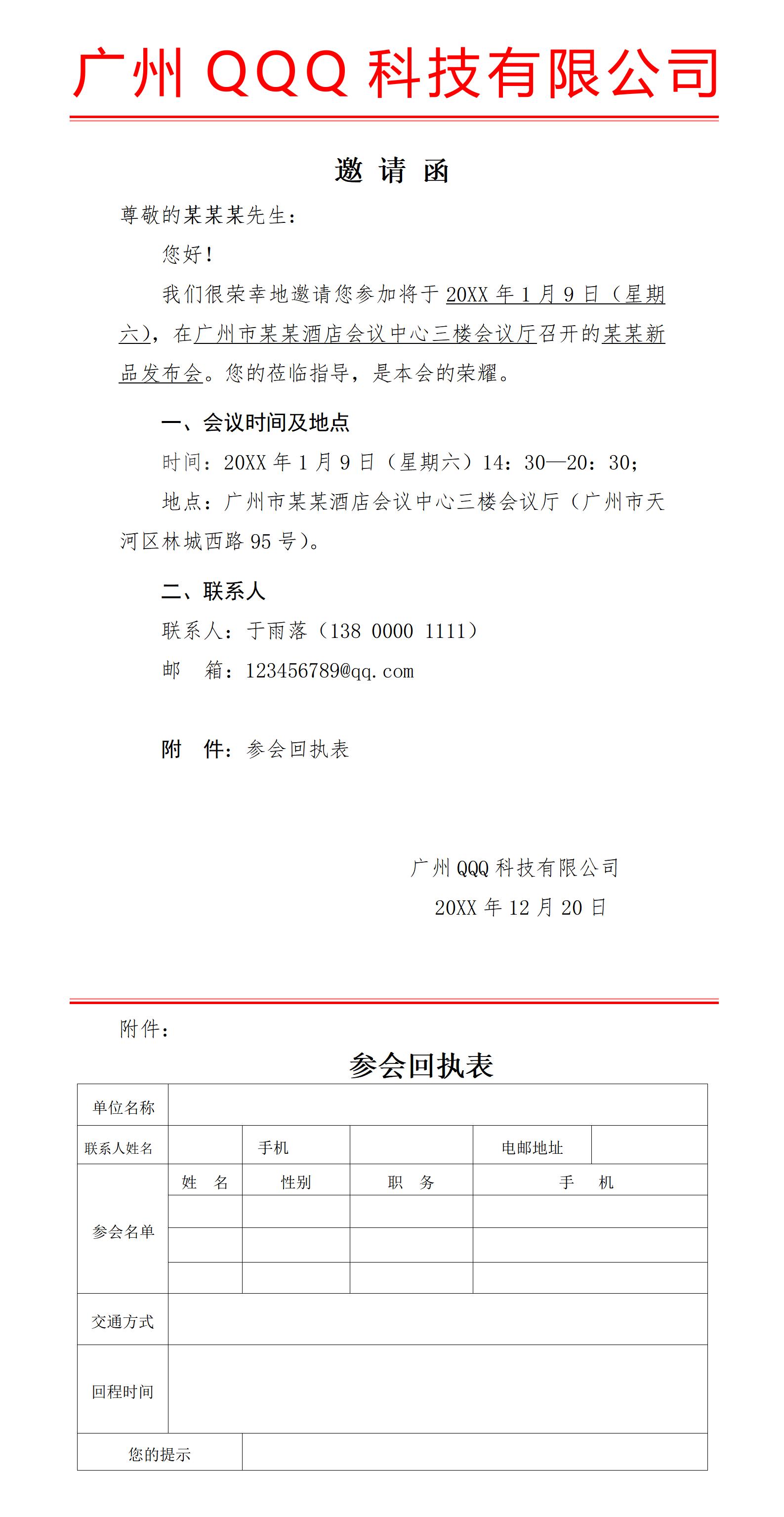 ���뺯ģ�幫�ĸ�ʽ_01.jpg